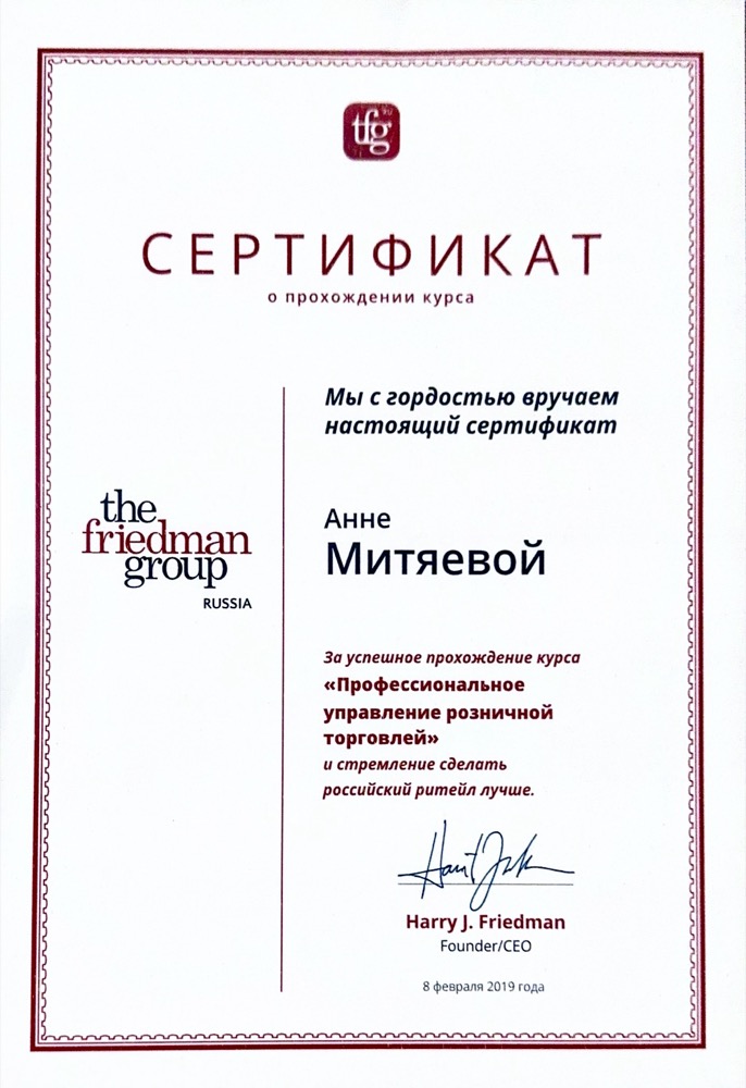 Сертификат 3