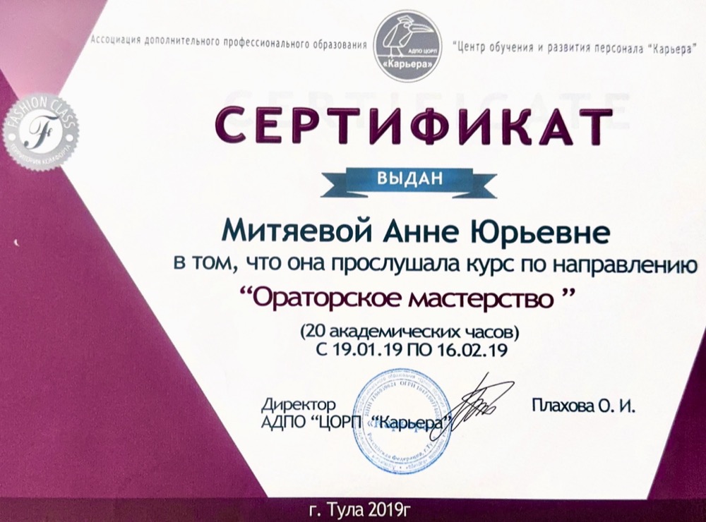 Сертификат 4