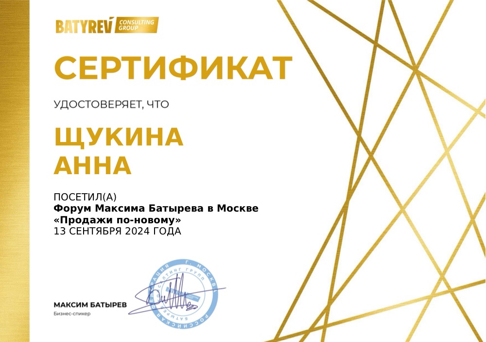 Сертификат — документ